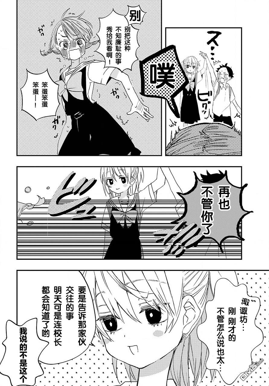 第5話（24P）