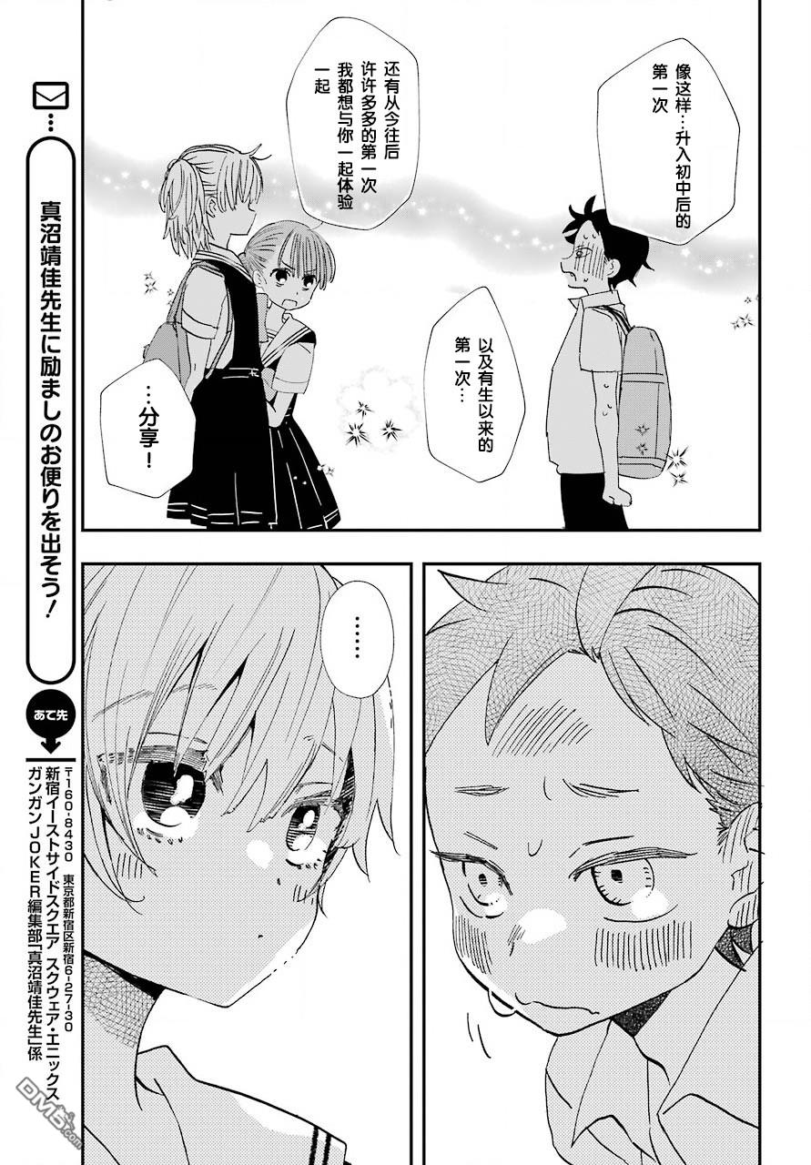 第5話（24P）