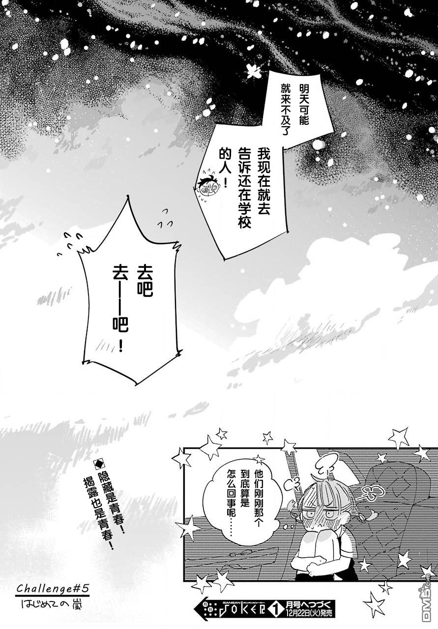 第5話（24P）