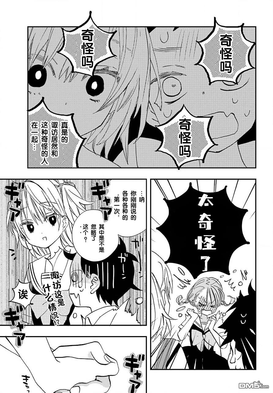 第5話（24P）