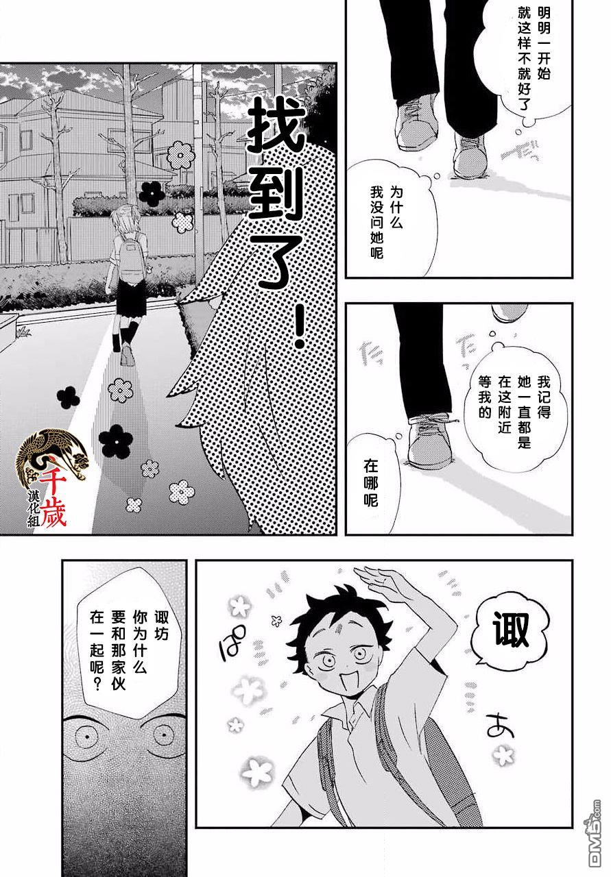 第6話（25P）