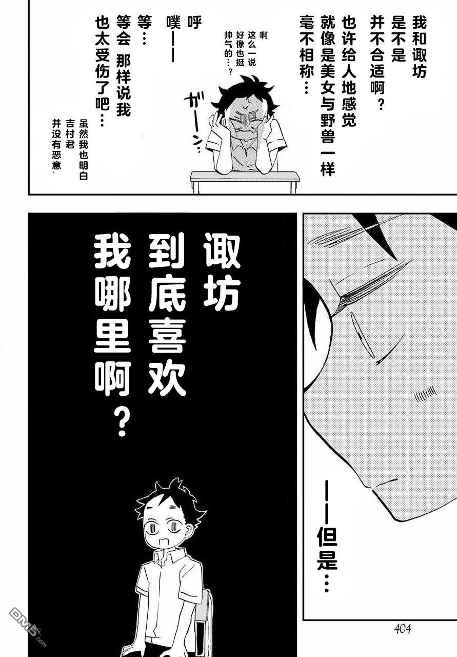 第6話（25P）