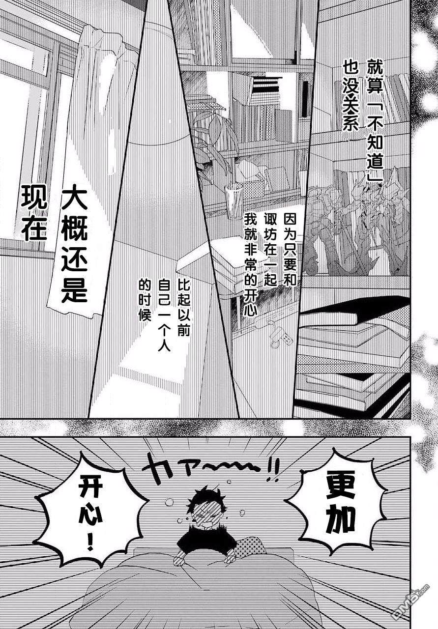 第6話（25P）