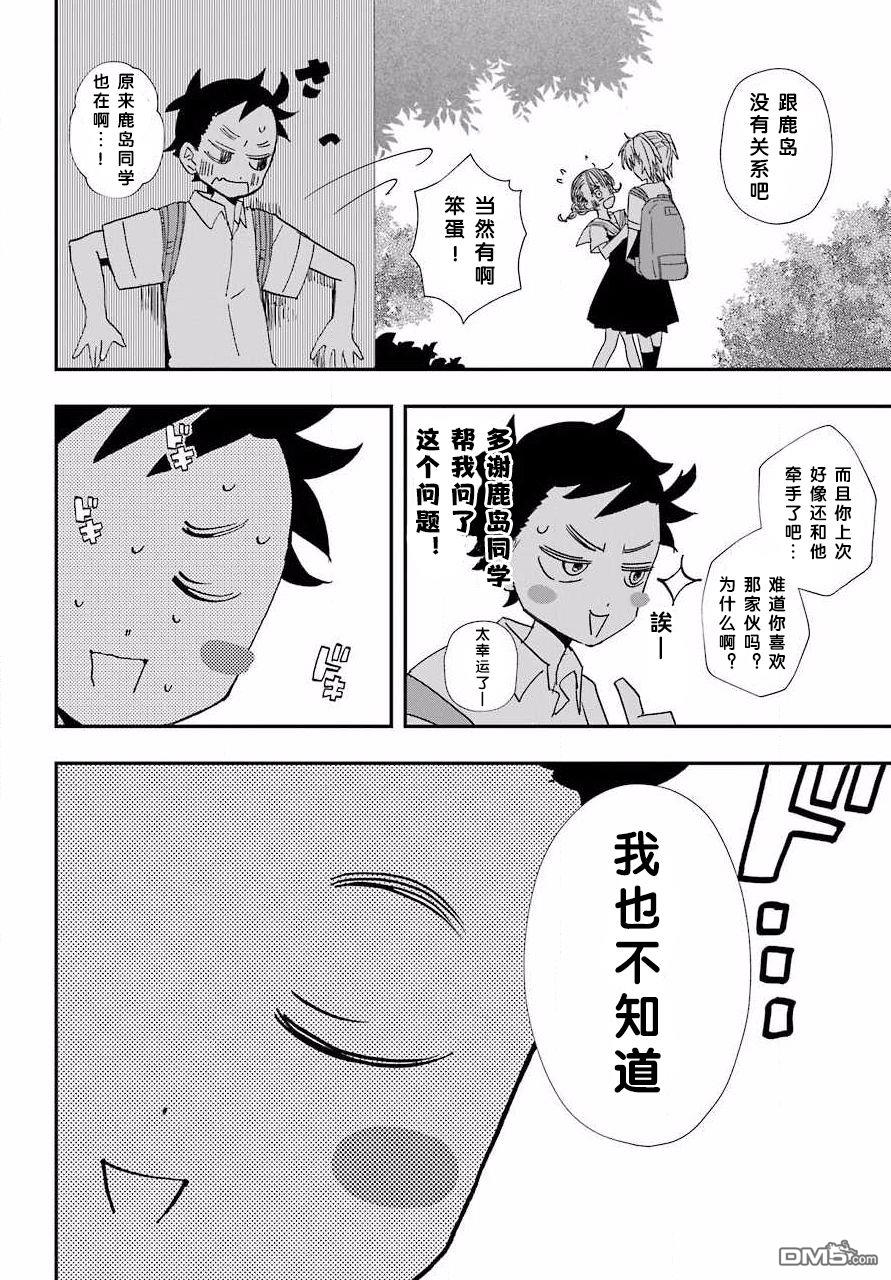 第6話（25P）
