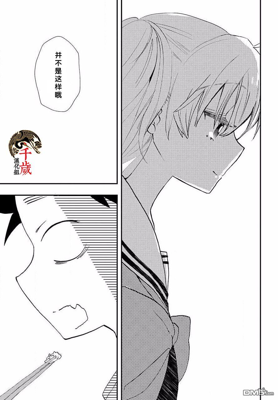 第6話（25P）
