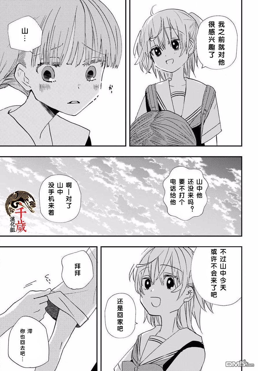 第6話（25P）