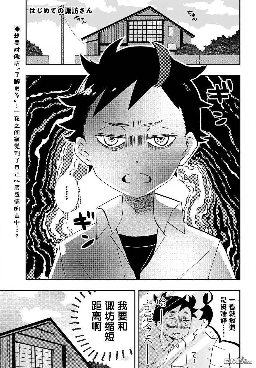 第7話（22P）