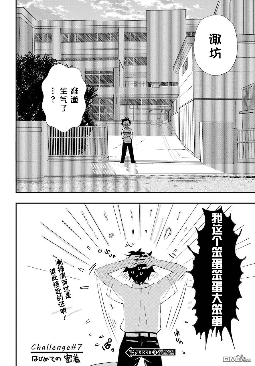 第7話（22P）