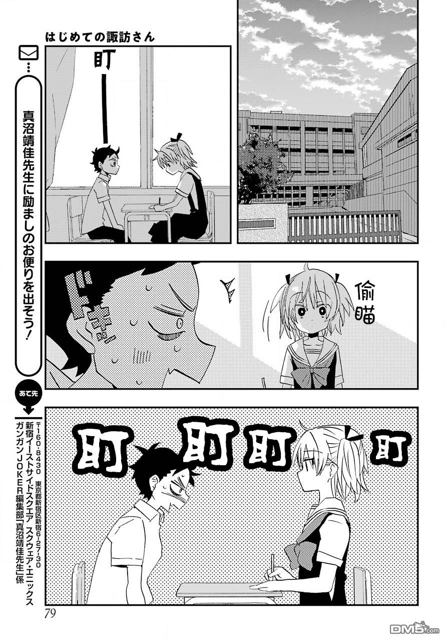 第7話（22P）