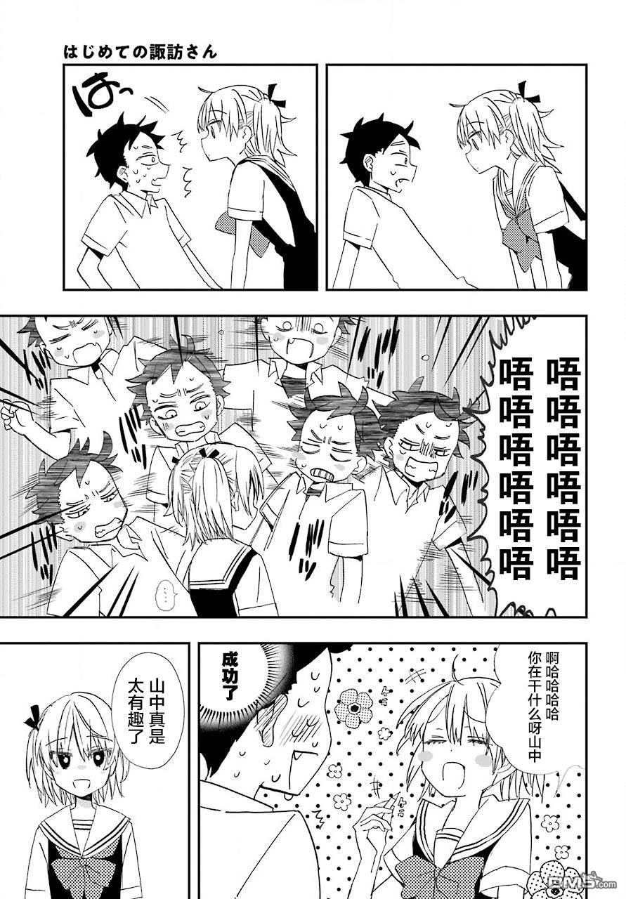 第7話（22P）