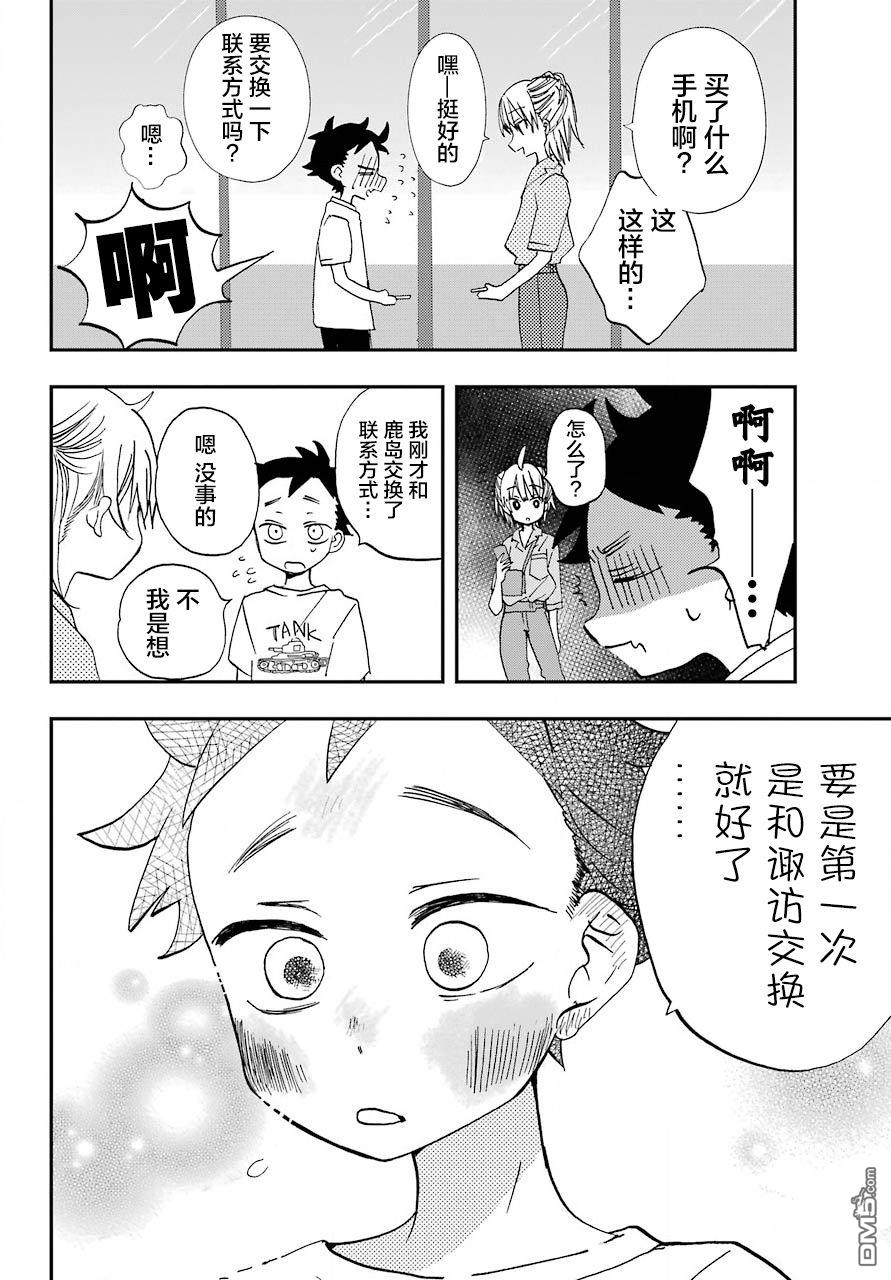 第8話（23P）