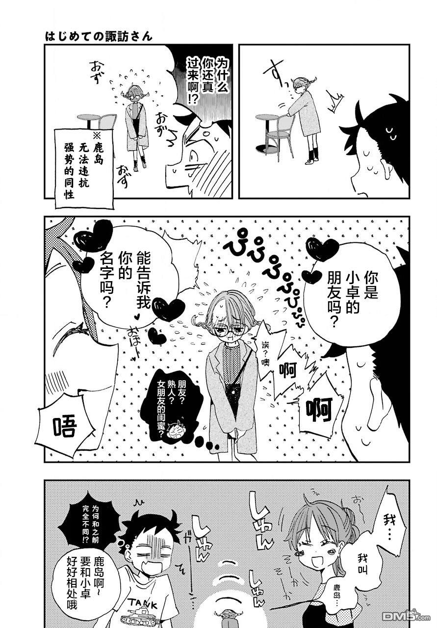 第8話（23P）
