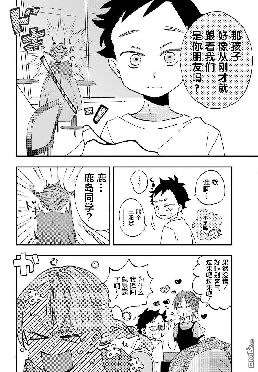 第8話（23P）