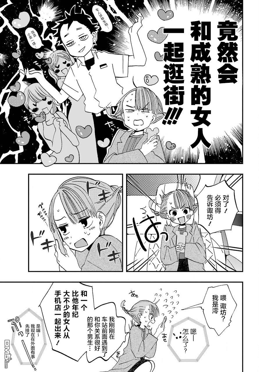 第8話（23P）