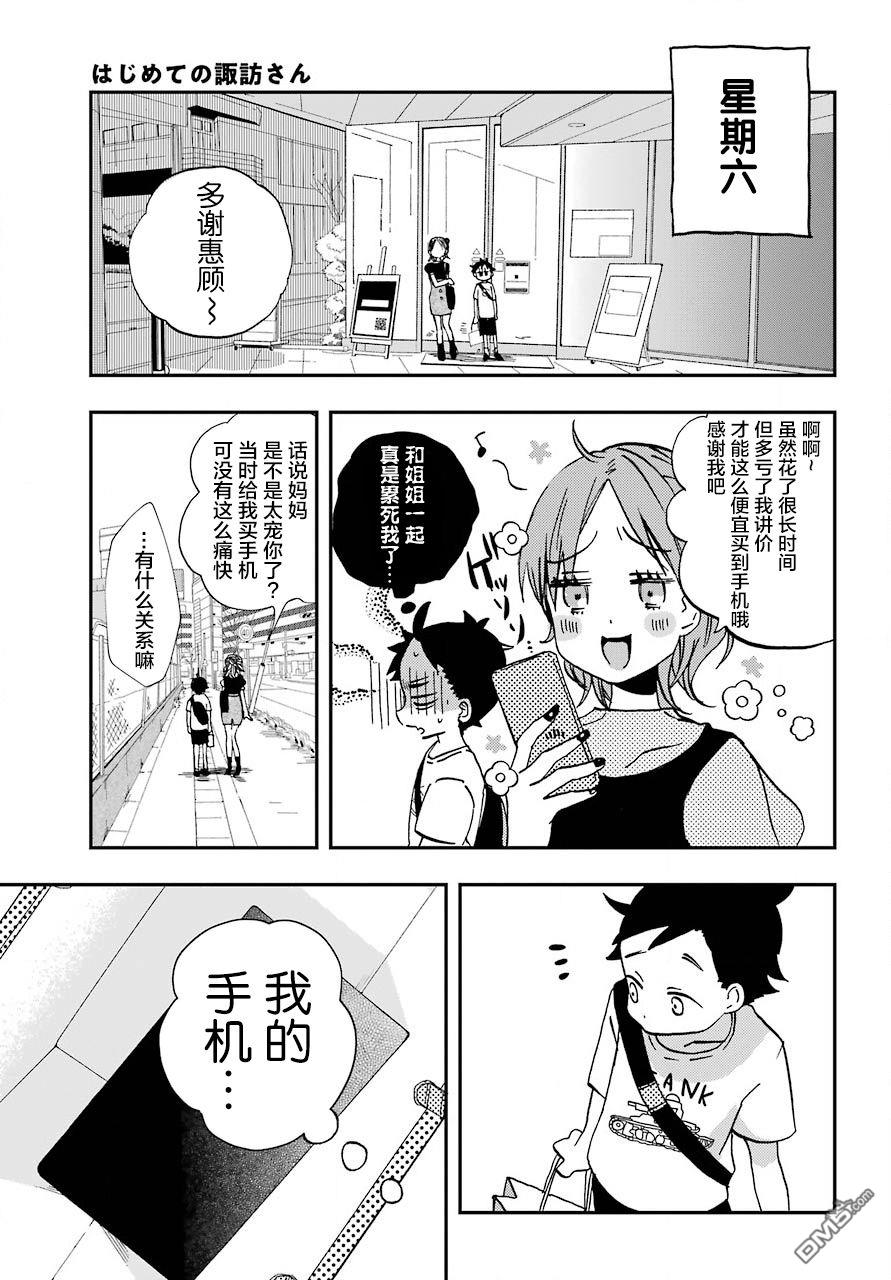 第8話（23P）
