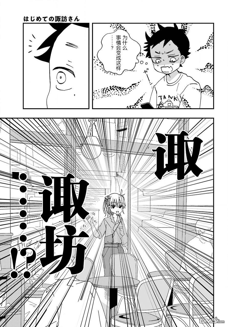 第8話（23P）