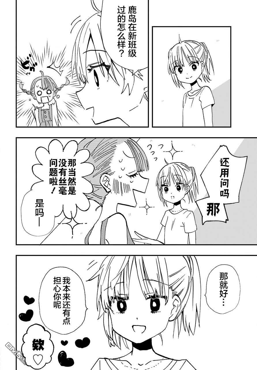 第8.5話（12P）