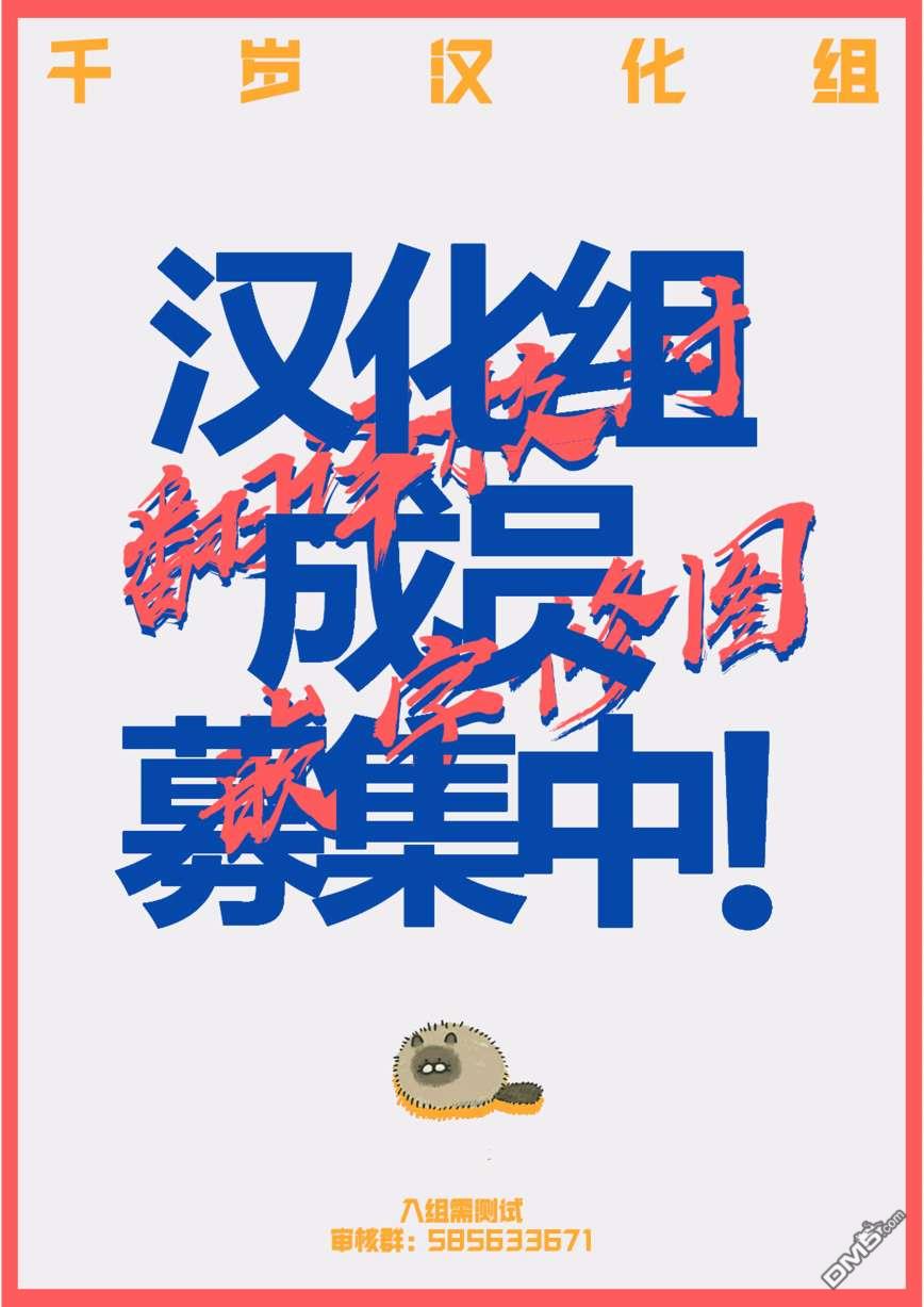 第8.5話（12P）