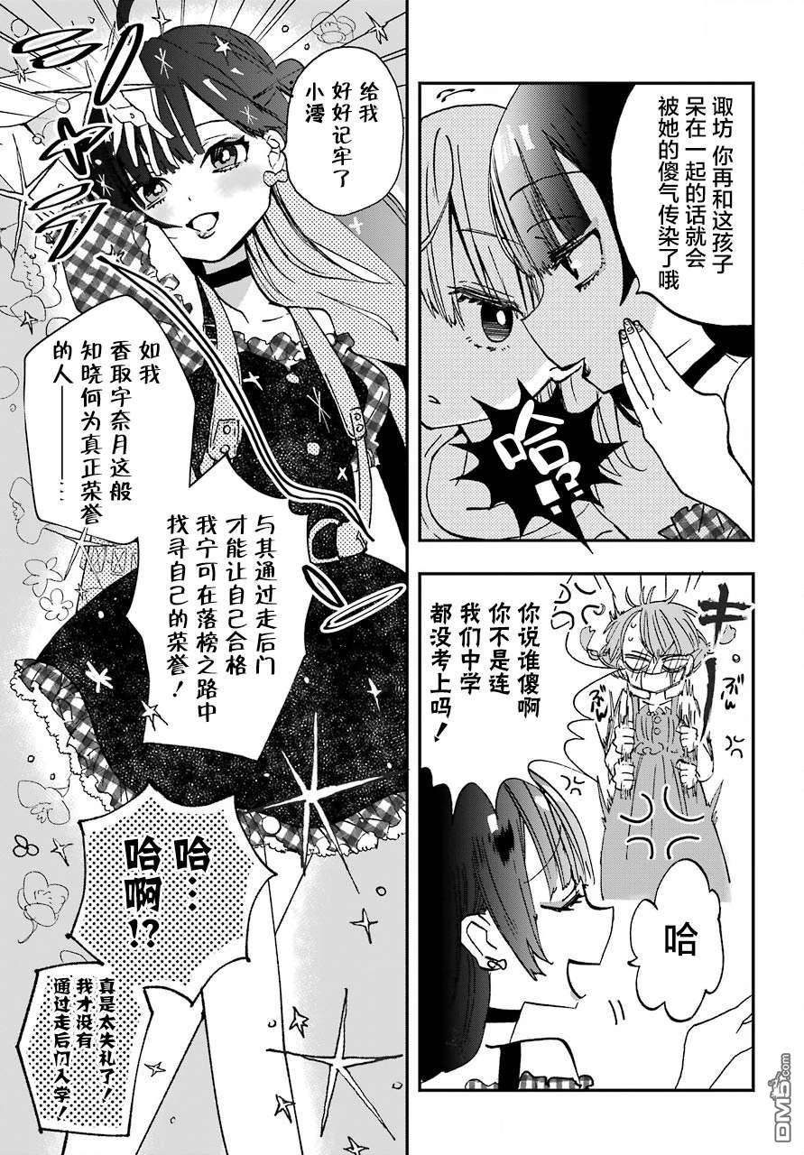 第8.5話（12P）