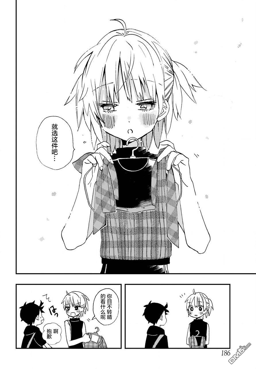 第9話（26P）