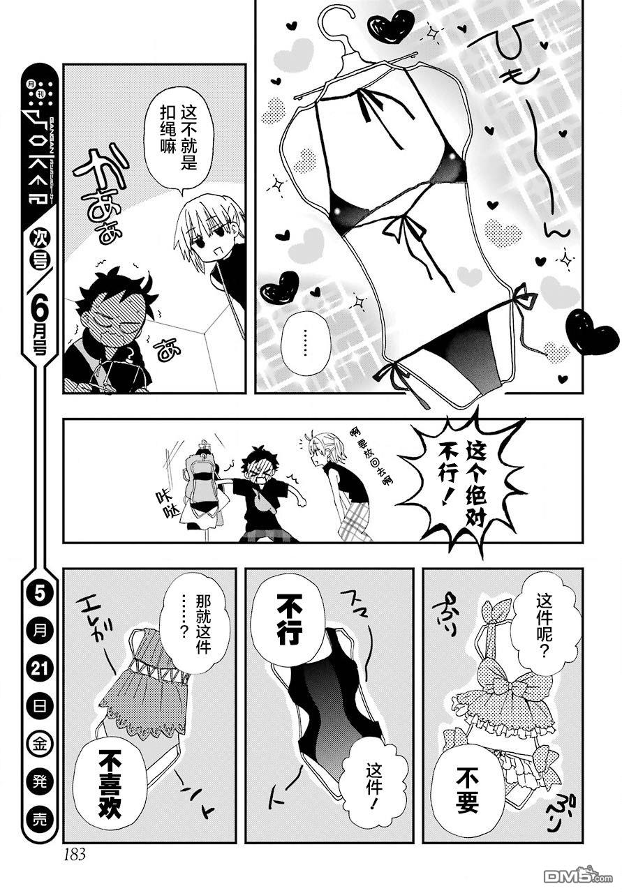 第9話（26P）
