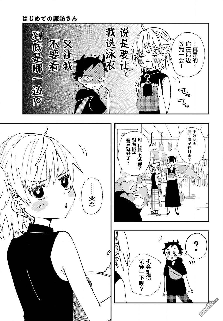 第9話（26P）