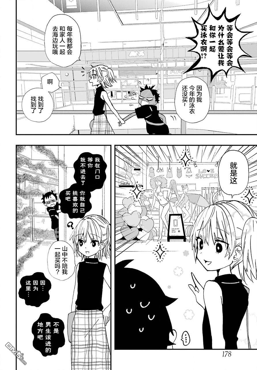 第9話（26P）