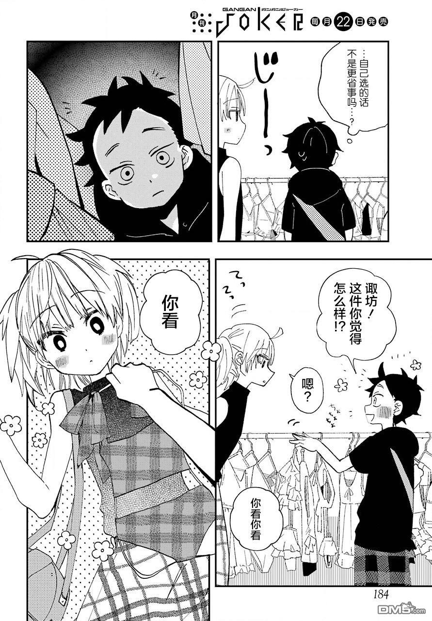 第9話（26P）