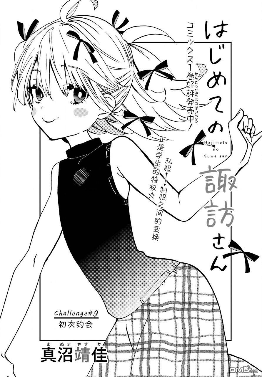 第9話（26P）