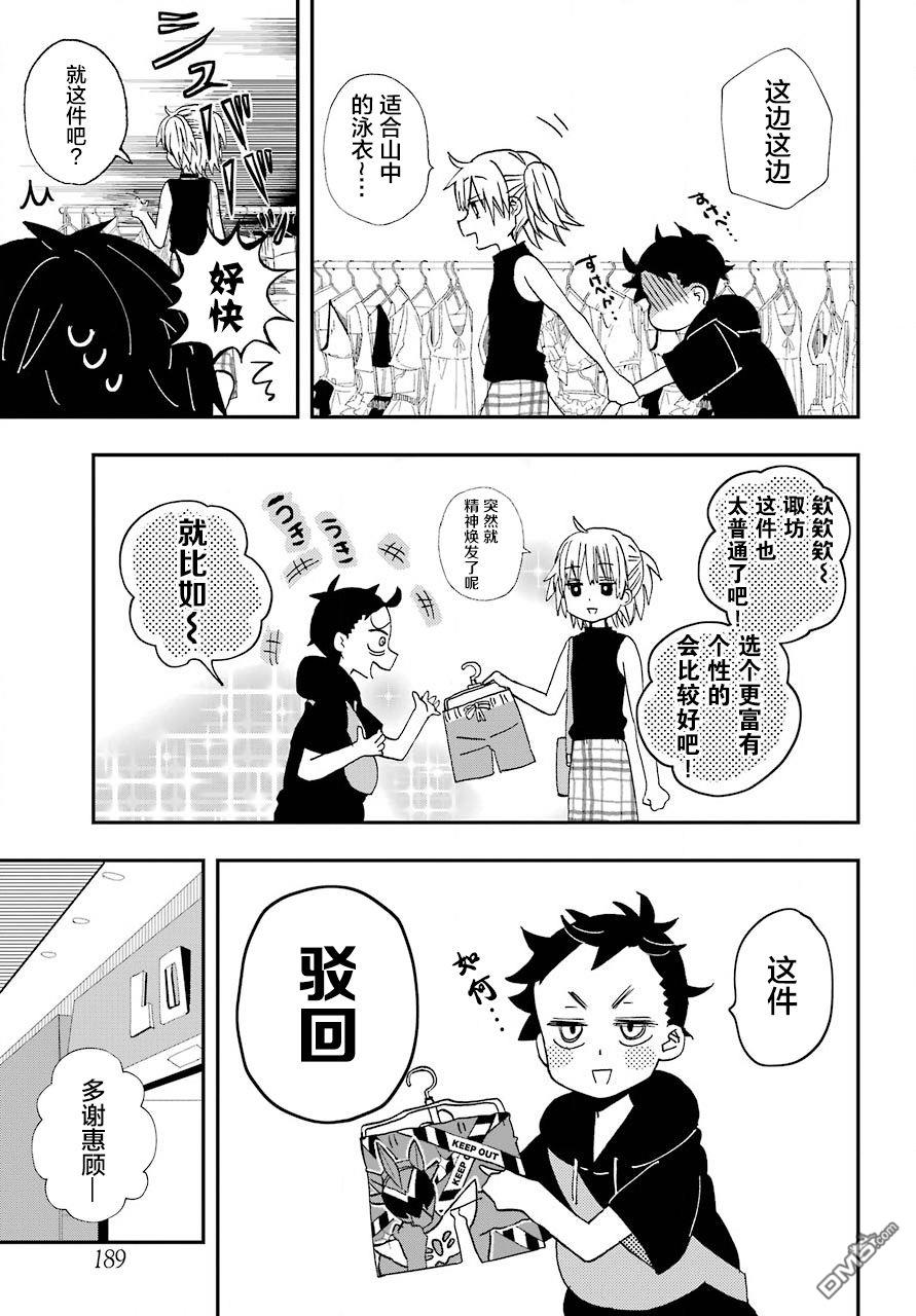 第9話（26P）