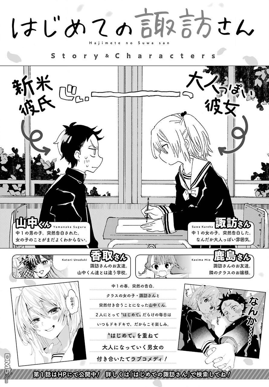 第9話（26P）