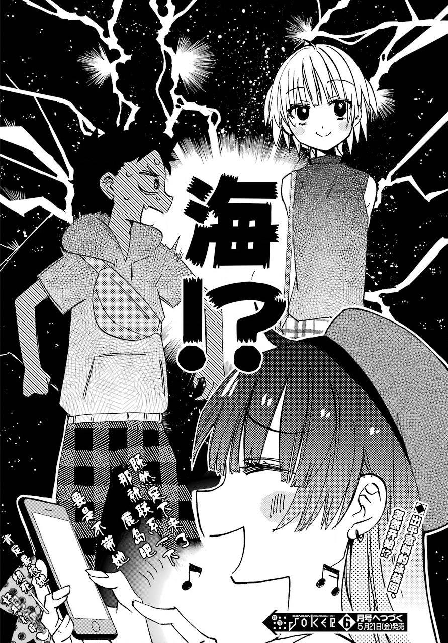第9話（26P）