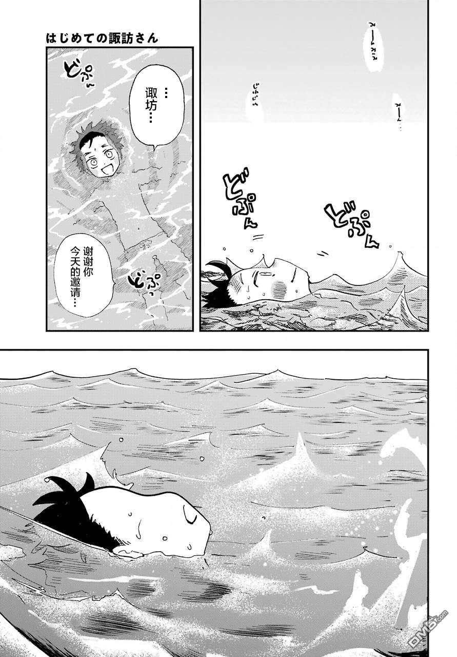 第10話（26P）
