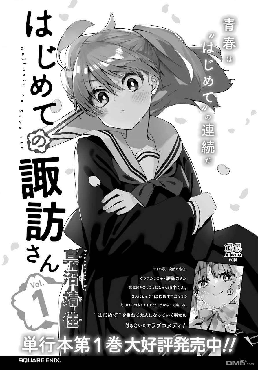 第10話（26P）