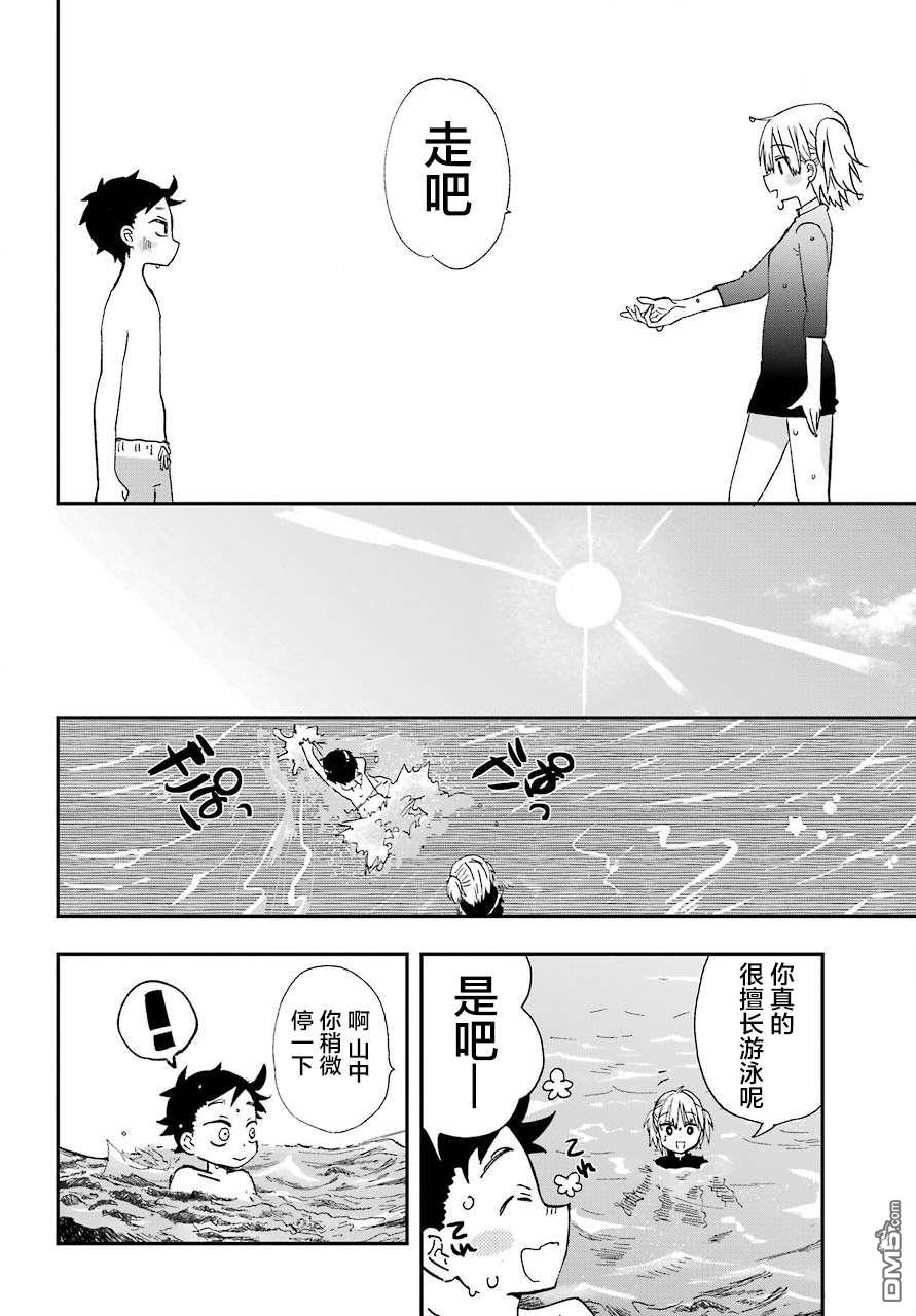 第10話（26P）