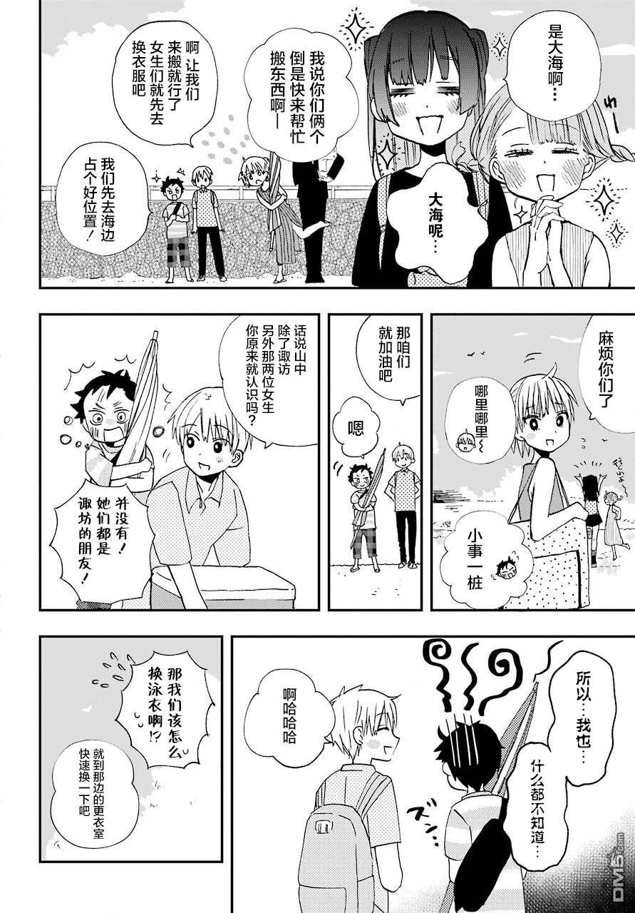 第10話（26P）