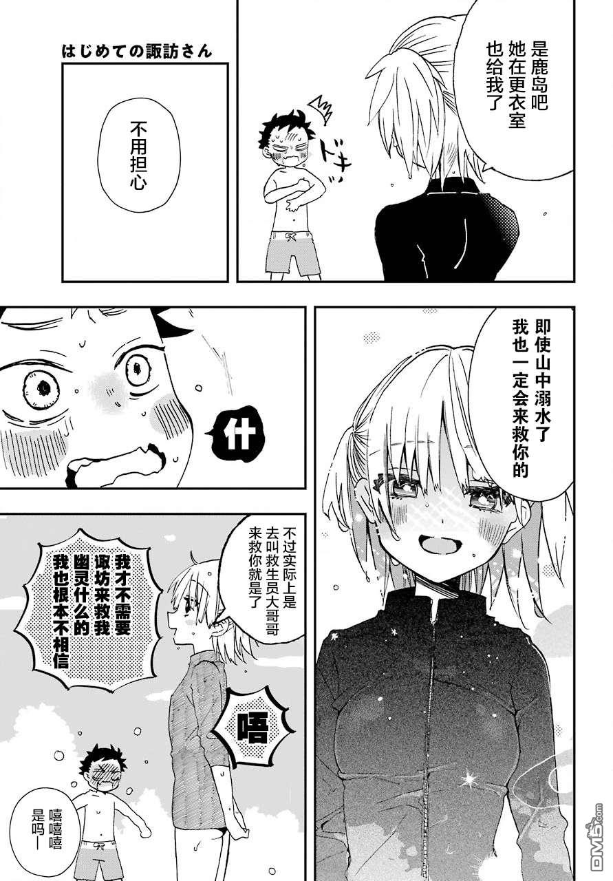 第10話（26P）