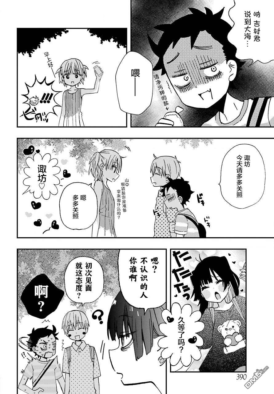 第10話（26P）