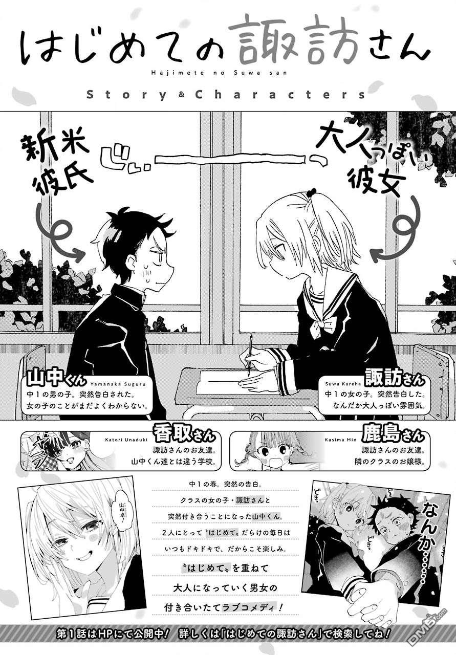 第10話（26P）