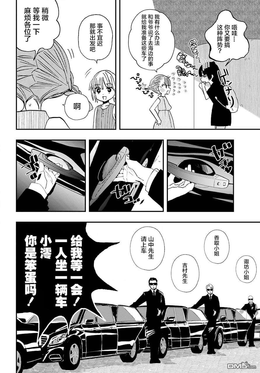 第10話（26P）