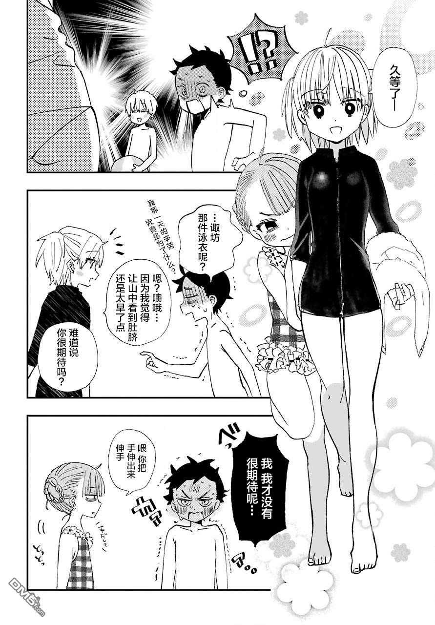 第10話（26P）