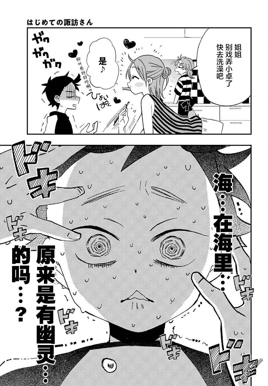 第10話（26P）