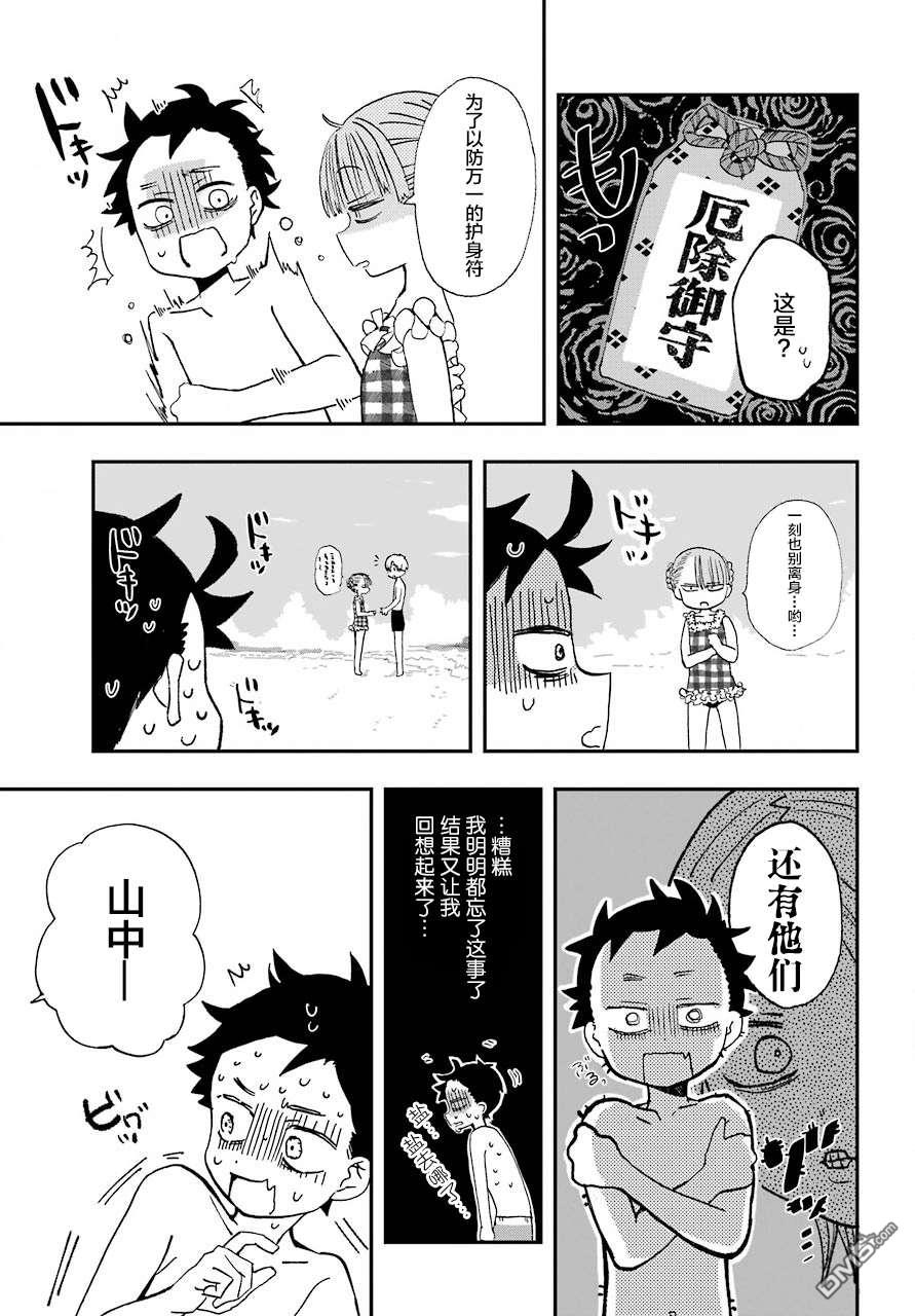 第10話（26P）