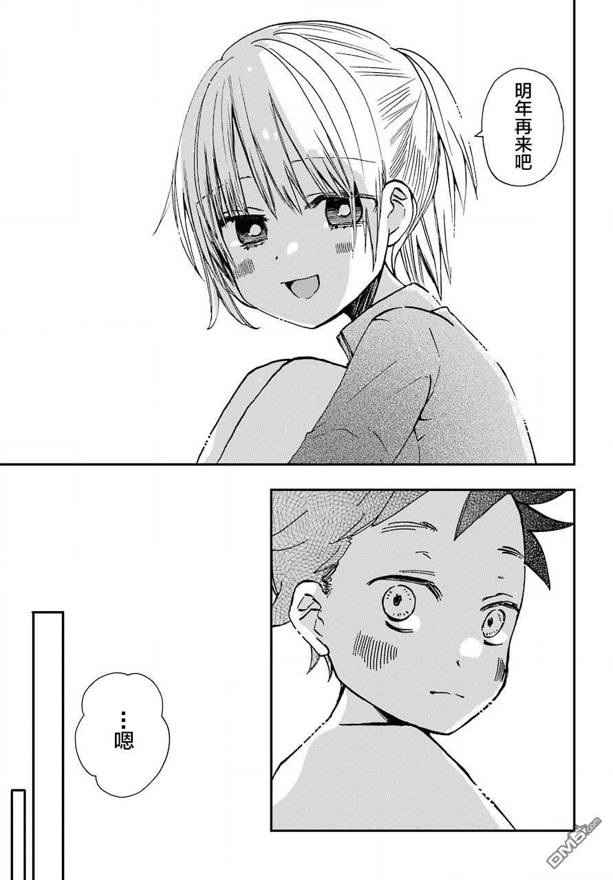 第11話（27P）