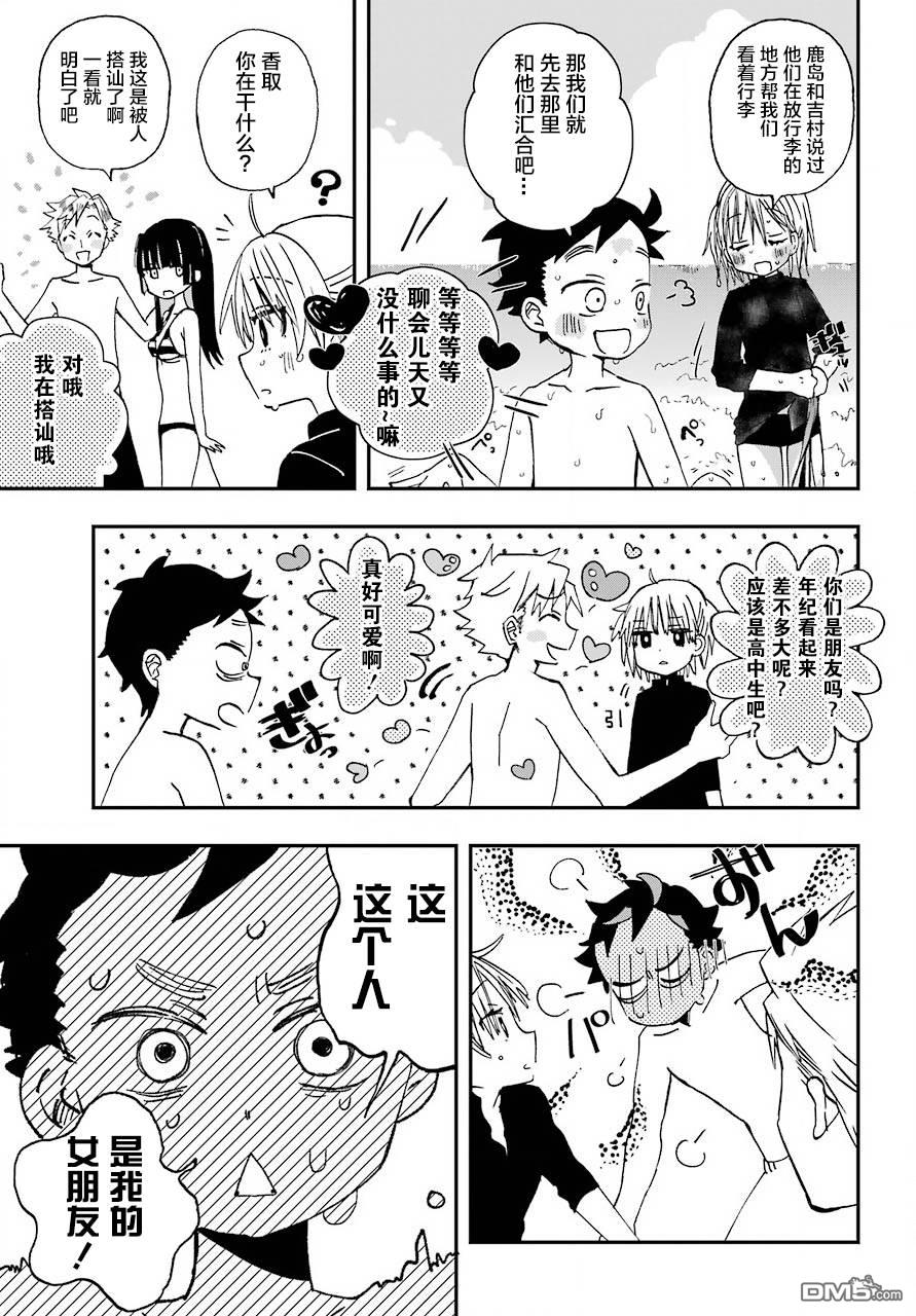 第11話（27P）