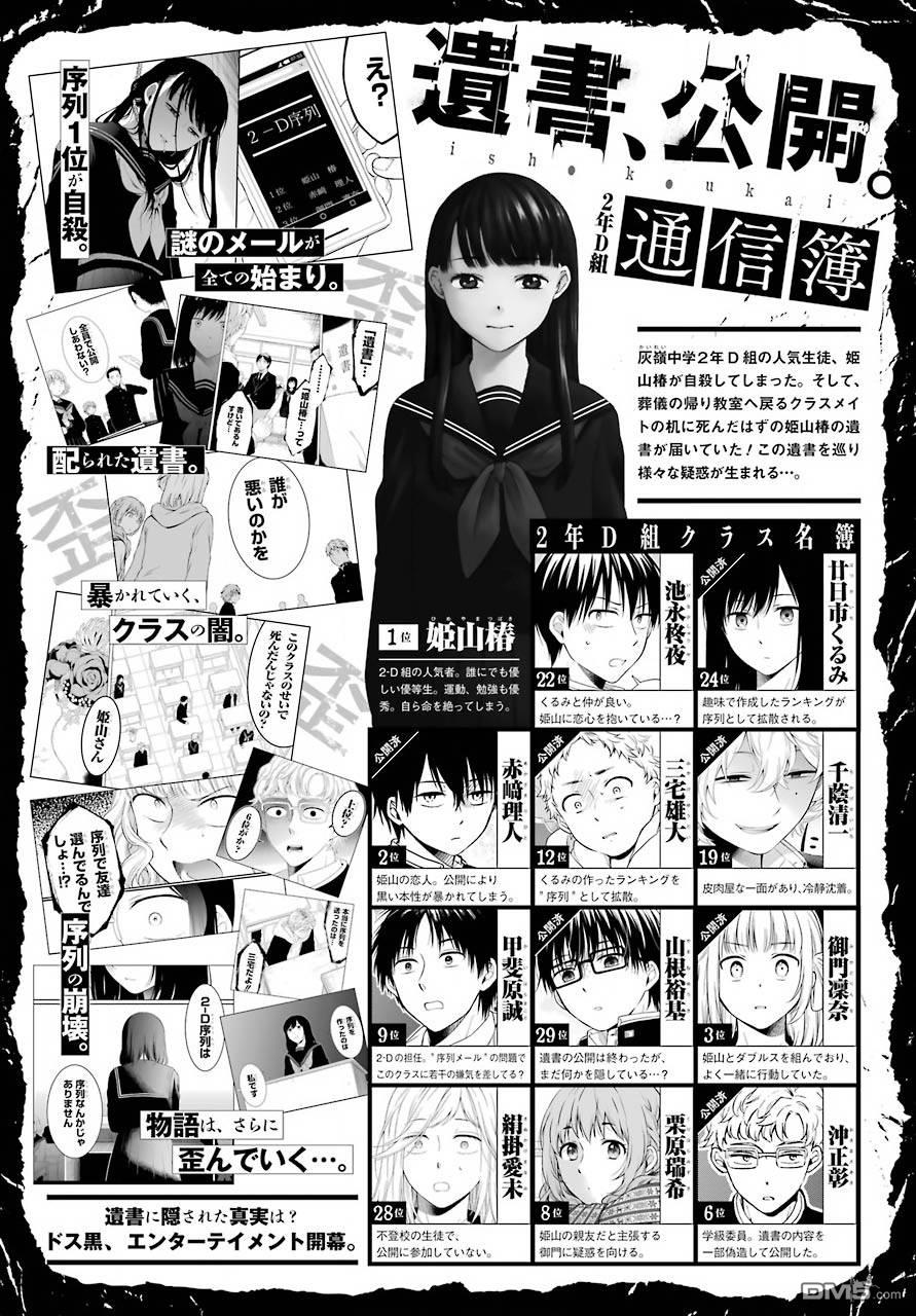 第11話（27P）