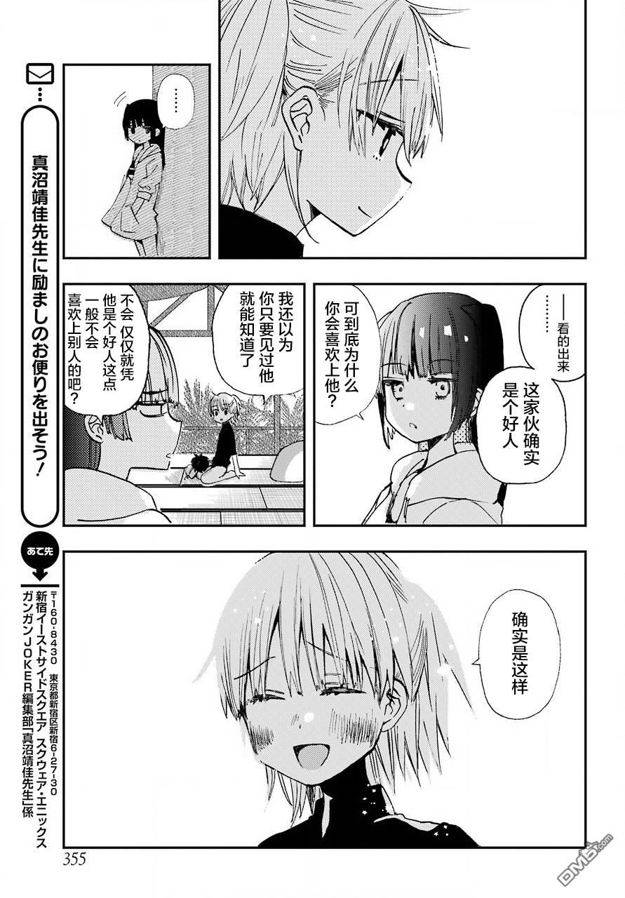 第11話（27P）