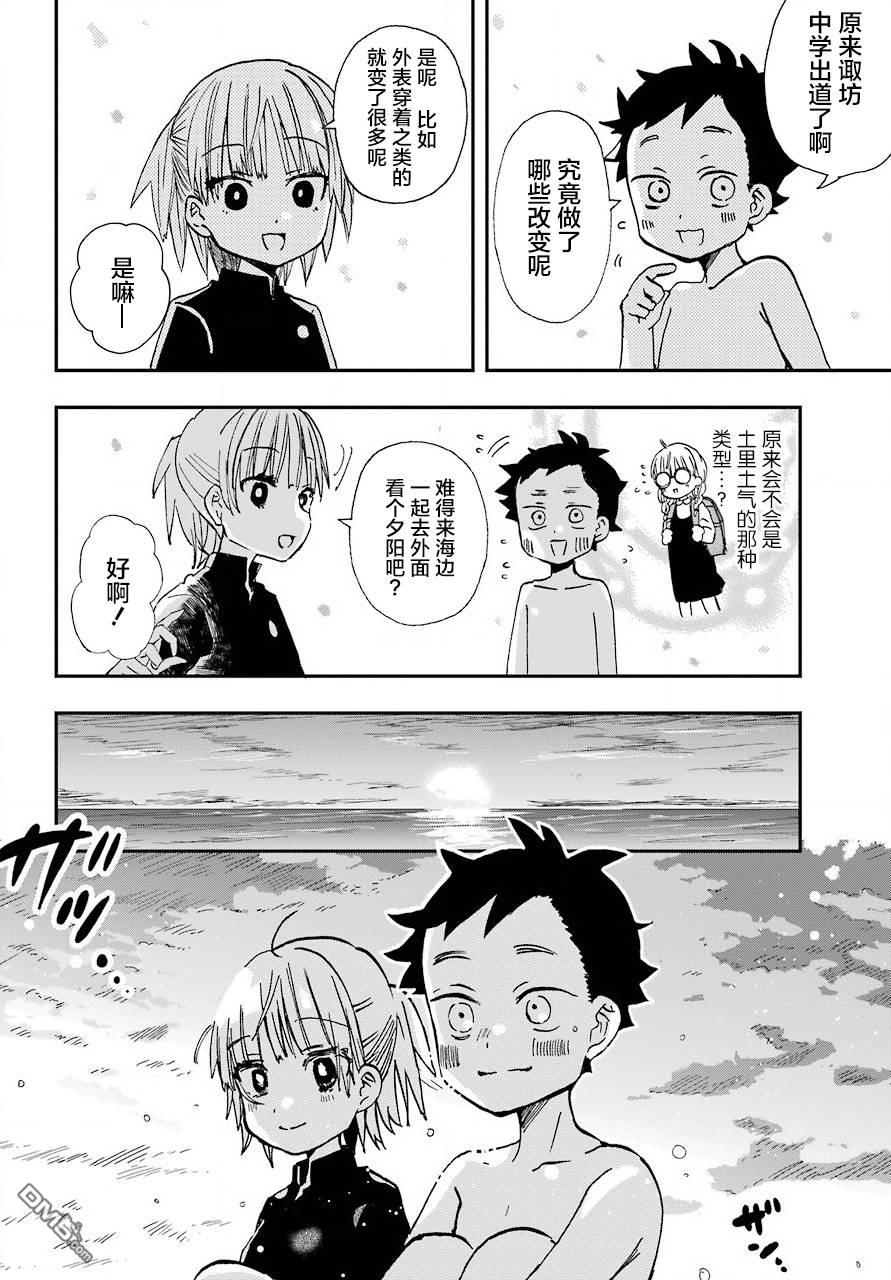 第11話（27P）