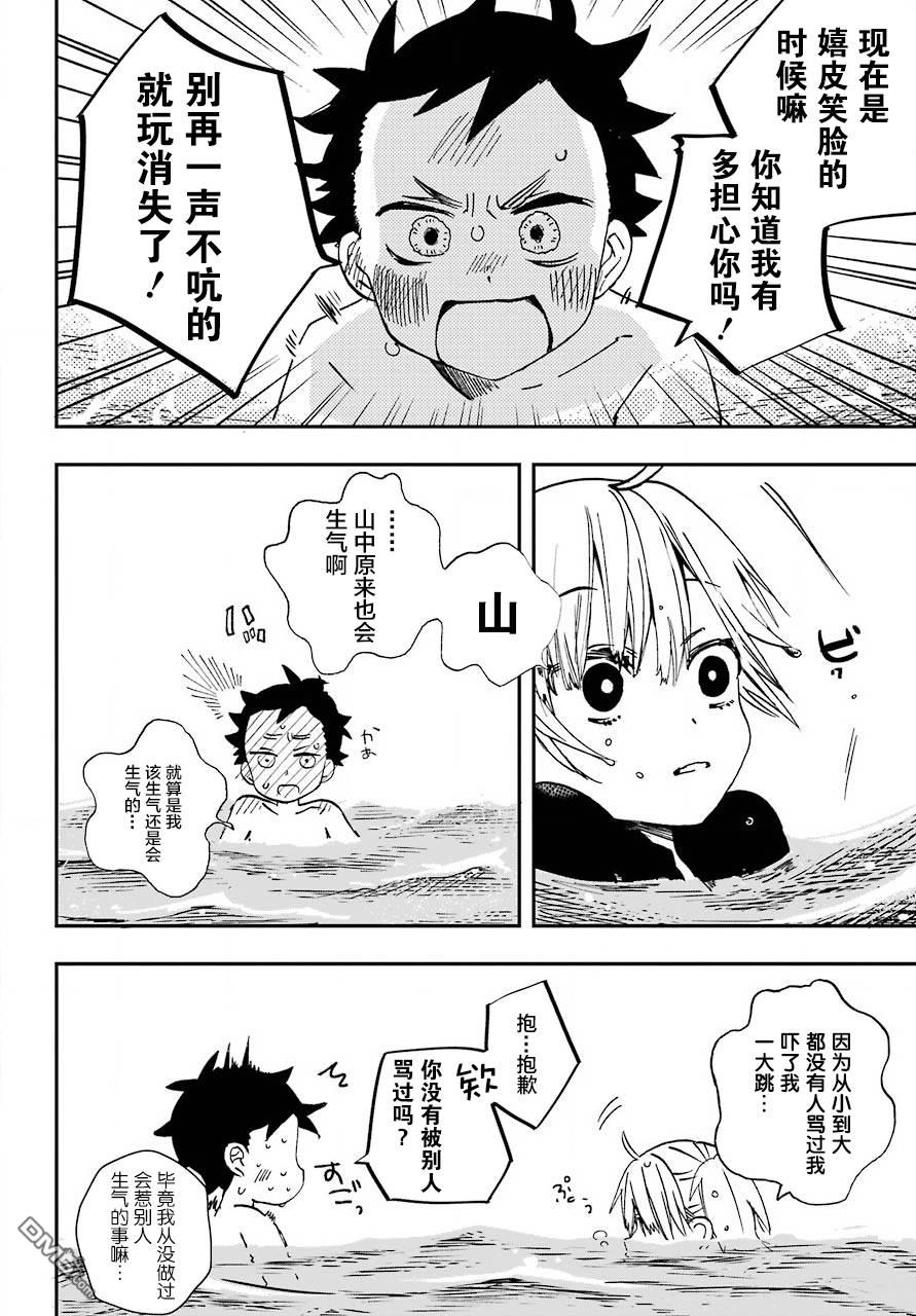 第11話（27P）