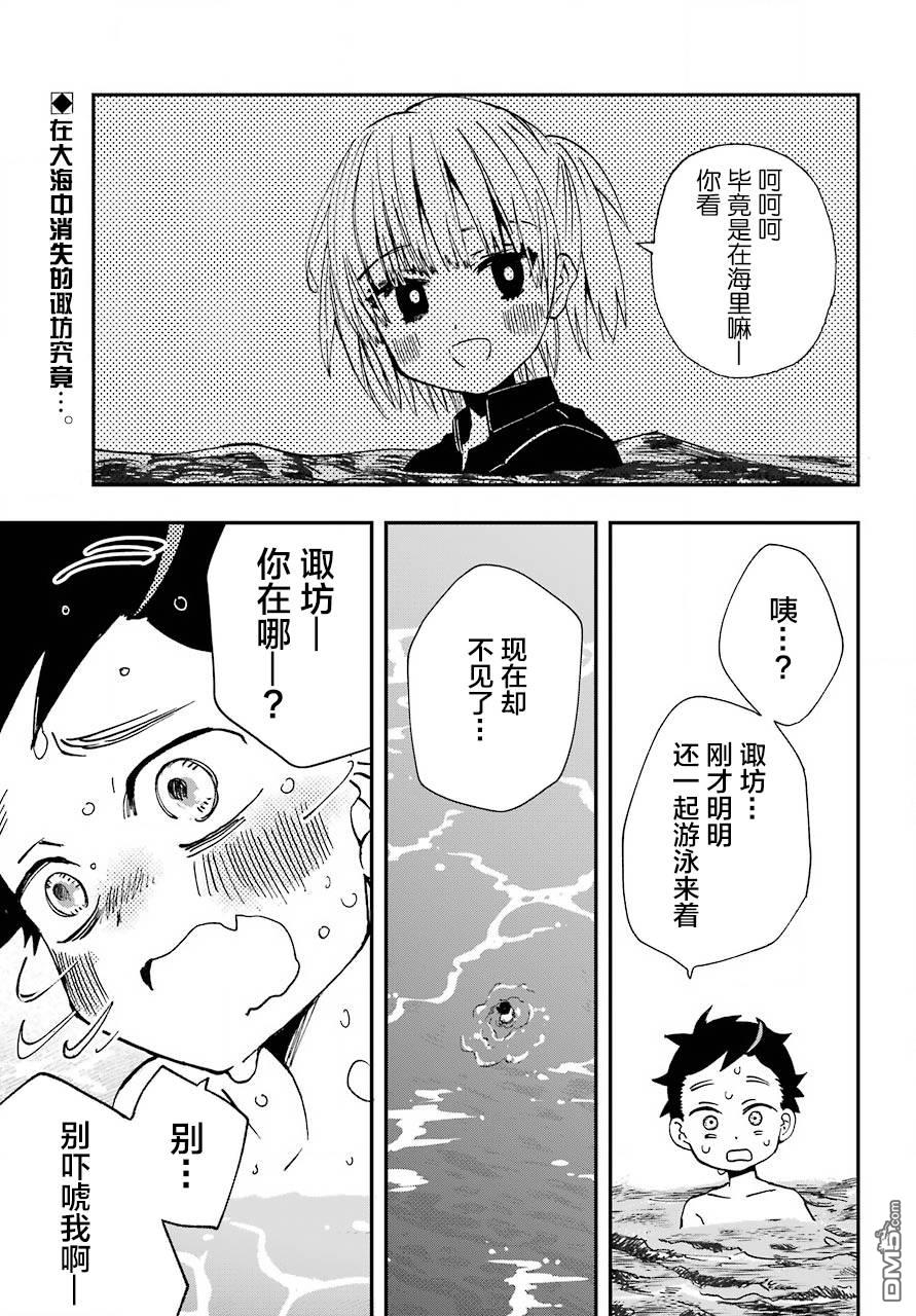 第11話（27P）